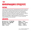 Royal Canin Kitten Sterilised Корм сухой сбалансированный для стерилизованных котят до 12 месяцев, 0,4 кг